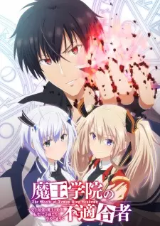 تصاویر انیمه Maou Gakuin no Futekigousha: Shijou Saikyou no Maou no Shiso, Tensei shite Shison-tachi no Gakkou e Kayou - تصویر 6