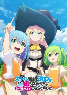 تصاویر انیمه Slime Taoshite 300-nen, Shiranai Uchi ni Level Max ni Nattemashita - تصویر 4