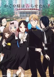 تصاویر انیمه Kaguya-sama wa Kokurasetai? Tensai-tachi no Renai Zunousen - تصویر 8
