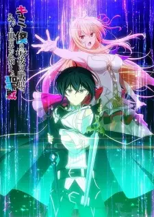 تصاویر انیمه Kimi to Boku no Saigo no Senjou, Aruiwa Sekai ga Hajimaru Seisen - تصویر 2