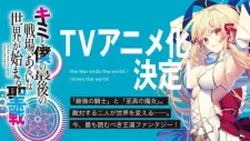 تصاویر انیمه Kimi to Boku no Saigo no Senjou, Aruiwa Sekai ga Hajimaru Seisen - تصویر 5