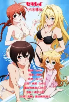 تصاویر انیمه Sekirei - تصویر 2
