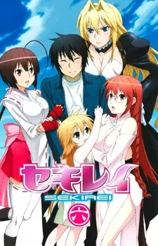 تصاویر انیمه Sekirei - تصویر 3