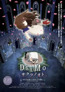 تصاویر انیمه Deemo Movie: Sakura no Oto - Anata no Kanadeta Oto ga, Ima mo Hibiku - تصویر 4