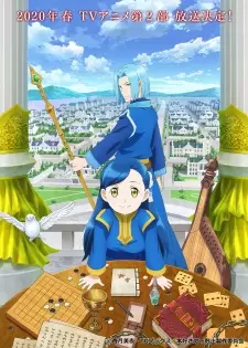 تصاویر انیمه Honzuki no Gekokujou: Shisho ni Naru Tame ni wa Shudan wo Erandeiraremasen 2nd Season - تصویر 7