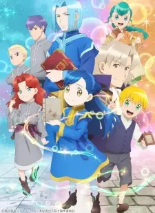 تصاویر انیمه Honzuki no Gekokujou: Shisho ni Naru Tame ni wa Shudan wo Erandeiraremasen 2nd Season - تصویر 8