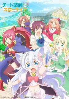 تصاویر انیمه Cheat Kusushi no Slow Life: Isekai ni Tsukurou Drugstore - تصویر 4