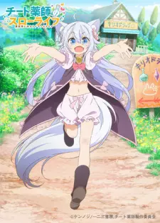 تصاویر انیمه Cheat Kusushi no Slow Life: Isekai ni Tsukurou Drugstore - تصویر 7