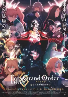تصاویر انیمه Fate/Grand Order: Shuukyoku Tokuiten - Kani Jikan Shinden Solomon - تصویر 7