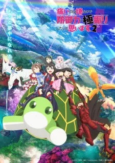 تصاویر انیمه Itai no wa Iya nanode Bougyoryoku ni Kyokufuri Shitai to Omoimasu. 2 - تصویر 7