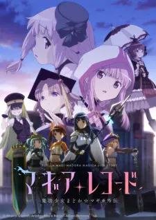 تصاویر انیمه Magia Record: Mahou Shoujo Madoka☆Magica Gaiden 2nd Season - Kakusei Zenya - تصویر 2