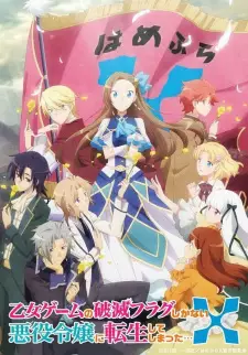 تصاویر انیمه Otome Game no Hametsu Flag shika Nai Akuyaku Reijou ni Tensei shiteshimatta... X - تصویر 9