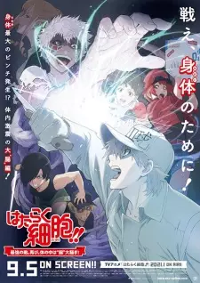 تصاویر انیمه Hataraku Saibou!! Saikyou no Teki, Futatabi. Karada no Naka wa "Chou" Oosawagi! - تصویر 2