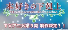 تصاویر انیمه Honzuki no Gekokujou: Shisho ni Naru Tame ni wa Shudan wo Erandeiraremasen 3rd Season - تصویر 1
