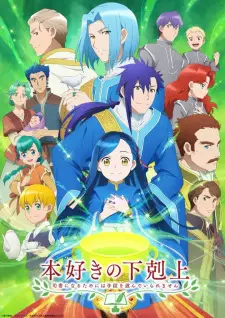 تصاویر انیمه Honzuki no Gekokujou: Shisho ni Naru Tame ni wa Shudan wo Erandeiraremasen 3rd Season - تصویر 10