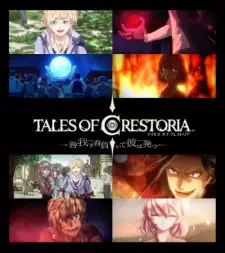 تصاویر انیمه Tales of Crestoria: Toga Waga wo Shoite Kare wa Tatsu - تصویر 3