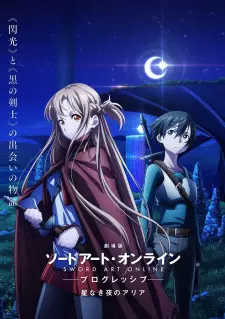 تصاویر انیمه Sword Art Online: Progressive Movie - Hoshi Naki Yoru no Aria - تصویر 3
