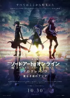 تصاویر انیمه Sword Art Online: Progressive Movie - Hoshi Naki Yoru no Aria - تصویر 5