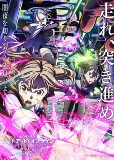 تصاویر انیمه Sword Art Online: Progressive Movie - Hoshi Naki Yoru no Aria - تصویر 7