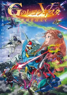 تصاویر انیمه Gundam: G no Reconguista Movie V - Shisen wo Koete - تصویر 2