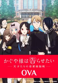 تصاویر انیمه Kaguya-sama wa Kokurasetai? Tensai-tachi no Renai Zunousen OVA - تصویر 3