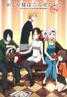 تصاویر انیمه Kaguya-sama wa Kokurasetai? Tensai-tachi no Renai Zunousen OVA - تصویر 5