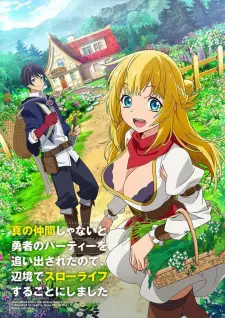 تصاویر انیمه Shin no Nakama ja Nai to Yuusha no Party wo Oidasareta node, Henkyou de Slow Life suru Koto ni Shimashita - تصویر 3