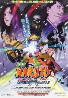 تصاویر انیمه Naruto Movie 1: Dai Katsugeki!! Yuki Hime Ninpouchou Dattebayo! - تصویر 3