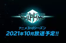 تصاویر انیمه World Trigger 3rd Season - تصویر 4