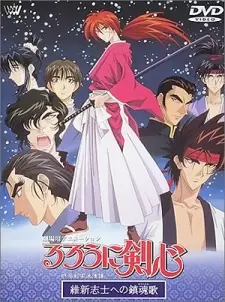 تصاویر انیمه Rurouni Kenshin: Meiji Kenkaku Romantan - Ishinshishi e no Chinkonka - تصویر 2