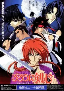 تصاویر انیمه Rurouni Kenshin: Meiji Kenkaku Romantan - Ishinshishi e no Chinkonka - تصویر 4