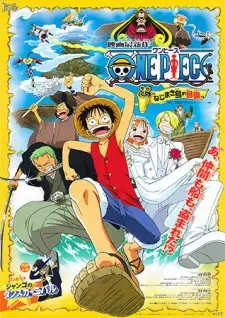 تصاویر انیمه One Piece Movie 02: Nejimaki-jima no Daibouken - تصویر 2
