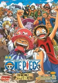 تصاویر انیمه One Piece Movie 03: Chinjuu-jima no Chopper Oukoku - تصویر 1