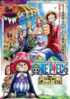تصاویر انیمه One Piece Movie 03: Chinjuu-jima no Chopper Oukoku - تصویر 6