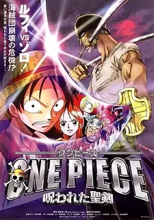 تصاویر انیمه One Piece Movie 05: Norowareta Seiken - تصویر 1