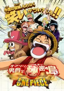 تصاویر انیمه One Piece Movie 06: Omatsuri Danshaku to Himitsu no Shima - تصویر 1
