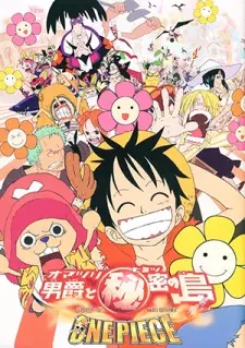 تصاویر انیمه One Piece Movie 06: Omatsuri Danshaku to Himitsu no Shima - تصویر 6