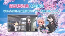 تصاویر انیمه Yahari Ore no Seishun Love Comedy wa Machigatteiru. Kan: Dakara, Shishunki wa Owarazu ni, Seishun wa Tsuzuiteiku. - تصویر 2
