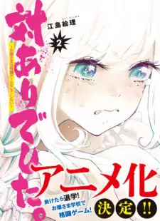 تصاویر انیمه Tai-Ari deshita. Ojousama wa Kakutou Game nante Shinai - تصویر 2
