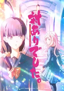 تصاویر انیمه Tai-Ari deshita. Ojousama wa Kakutou Game nante Shinai - تصویر 3