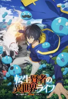 تصاویر انیمه Tensei Kenja no Isekai Life: Dai-2 no Shokugyou wo Ete, Sekai Saikyou ni Narimashita - تصویر 10
