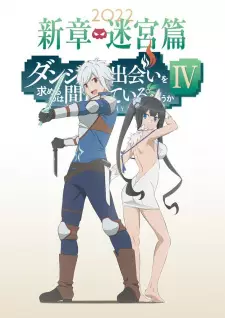 تصاویر انیمه Dungeon ni Deai wo Motomeru no wa Machigatteiru Darou ka IV: Shin Shou - Meikyuu-hen - تصویر 1