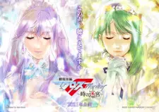 تصاویر انیمه Gekijou Tanpen Macross Frontier: Toki no Meikyuu - تصویر 1