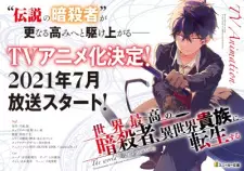 تصاویر انیمه Sekai Saikou no Ansatsusha, Isekai Kizoku ni Tensei suru - تصویر 5