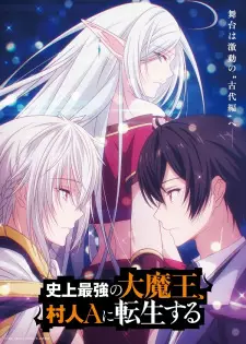 تصاویر انیمه Shijou Saikyou no Daimaou, Murabito A ni Tensei suru - تصویر 4