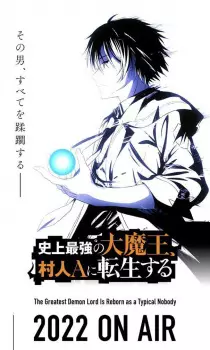 تصاویر انیمه Shijou Saikyou no Daimaou, Murabito A ni Tensei suru - تصویر 6