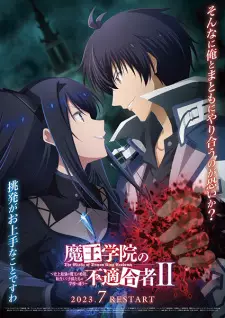 تصاویر انیمه Maou Gakuin no Futekigousha II: Shijou Saikyou no Maou no Shiso, Tensei shite Shison-tachi no Gakkou e Kayou - تصویر 6
