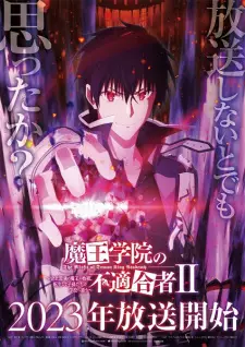 تصاویر انیمه Maou Gakuin no Futekigousha II: Shijou Saikyou no Maou no Shiso, Tensei shite Shison-tachi no Gakkou e Kayou - تصویر 8