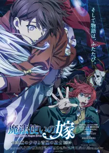 تصاویر انیمه Mahoutsukai no Yome: Nishi no Shounen to Seiran no Kishi - تصویر 8