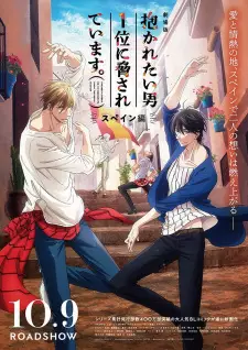 تصاویر انیمه Dakaretai Otoko 1-i ni Odosarete Imasu. Movie: Spain-hen - تصویر 3